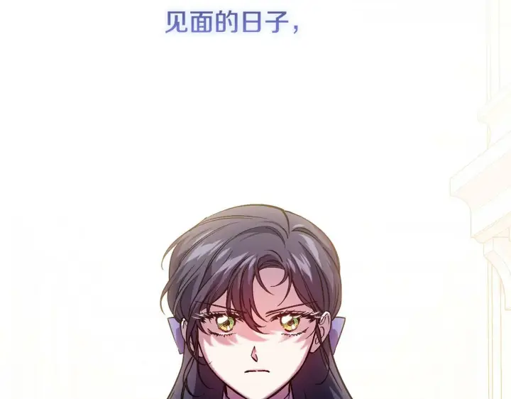 《双胞胎姐姐不再相信他人》第3话 复仇的序幕图21