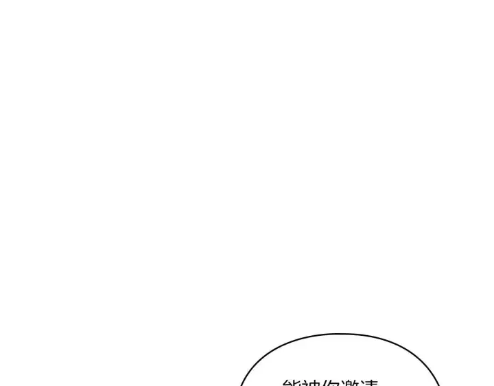 《双胞胎姐姐不再相信他人》第3话 复仇的序幕图28