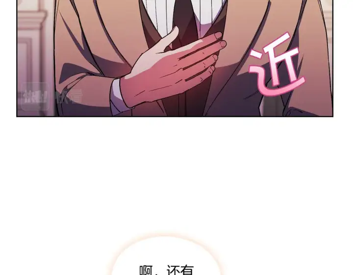 《双胞胎姐姐不再相信他人》第3话 复仇的序幕图30