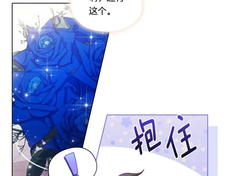《双胞胎姐姐不再相信他人》第3话 复仇的序幕图31