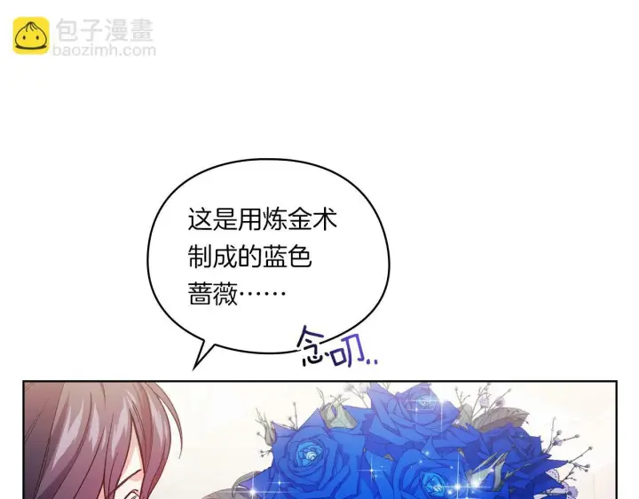 《双胞胎姐姐不再相信他人》第3话 复仇的序幕图34