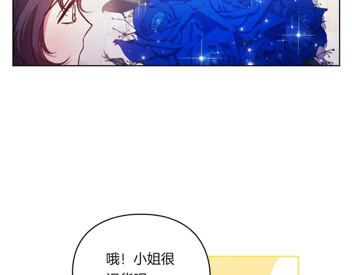 《双胞胎姐姐不再相信他人》第3话 复仇的序幕图35