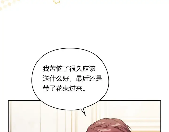 《双胞胎姐姐不再相信他人》第3话 复仇的序幕图37