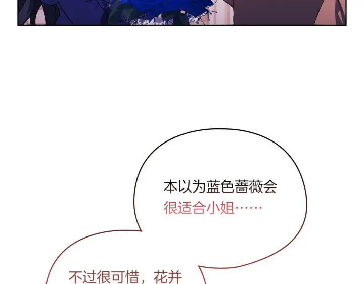 《双胞胎姐姐不再相信他人》第3话 复仇的序幕图39