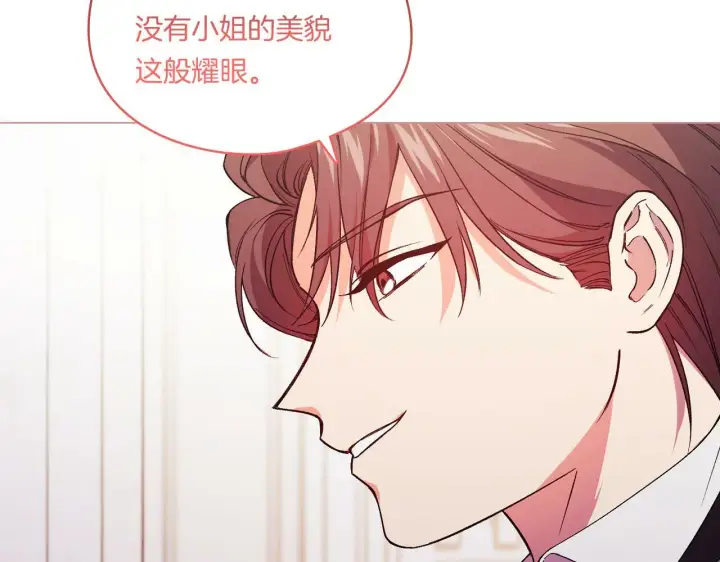 《双胞胎姐姐不再相信他人》第3话 复仇的序幕图40