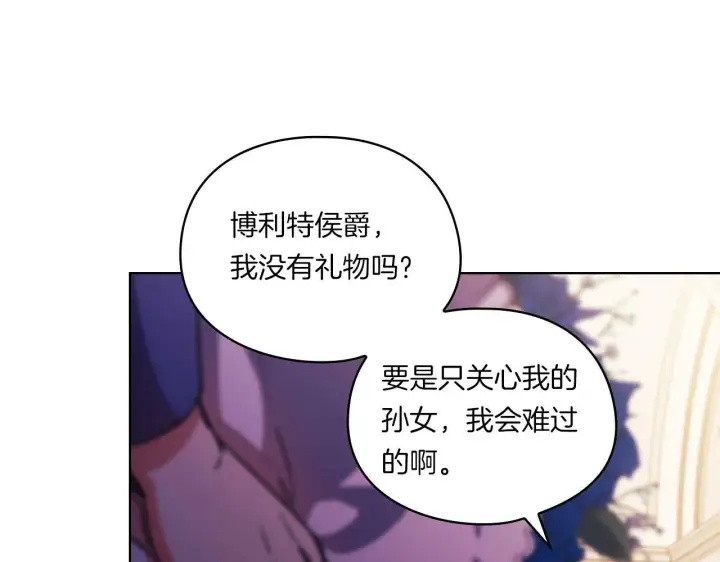 《双胞胎姐姐不再相信他人》第3话 复仇的序幕图44