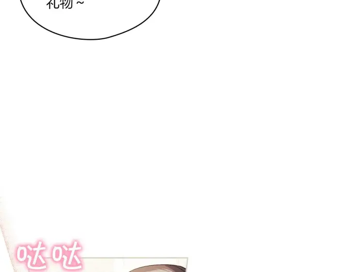 《双胞胎姐姐不再相信他人》第3话 复仇的序幕图46
