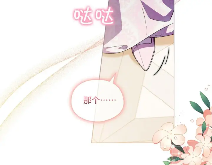 《双胞胎姐姐不再相信他人》第3话 复仇的序幕图49