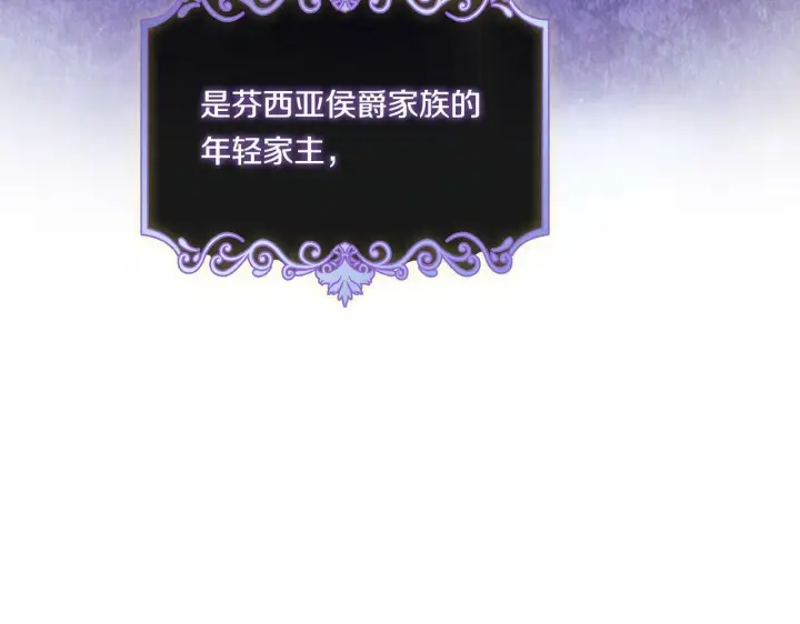 《双胞胎姐姐不再相信他人》第3话 复仇的序幕图5