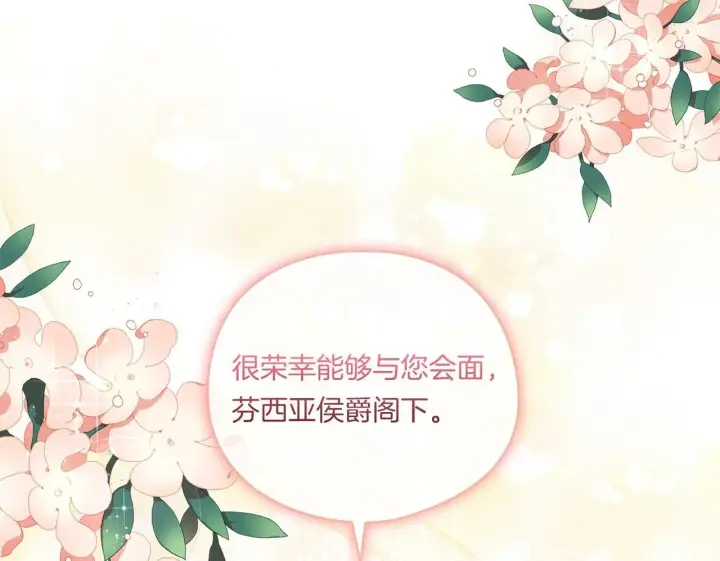 《双胞胎姐姐不再相信他人》第3话 复仇的序幕图50