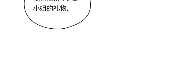《双胞胎姐姐不再相信他人》第3话 复仇的序幕图57