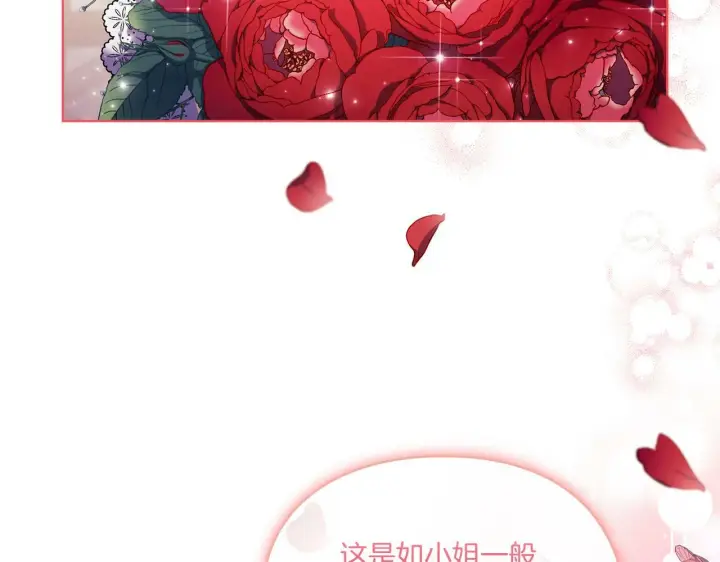 《双胞胎姐姐不再相信他人》第3话 复仇的序幕图59