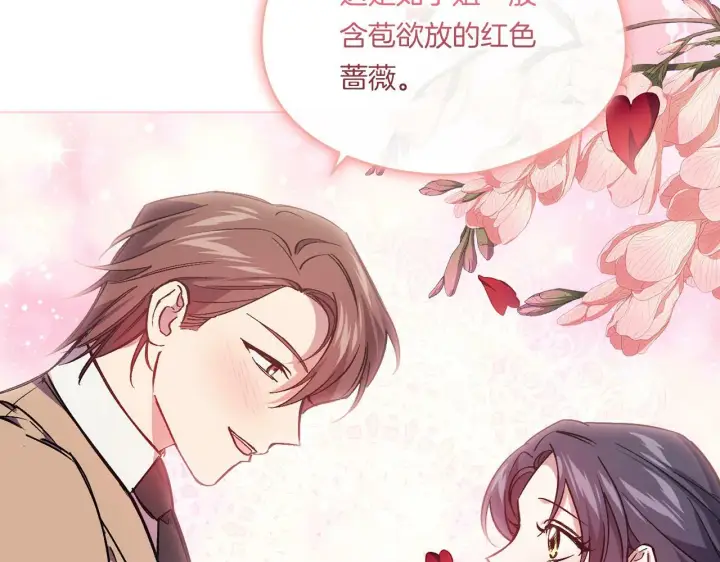 《双胞胎姐姐不再相信他人》第3话 复仇的序幕图60