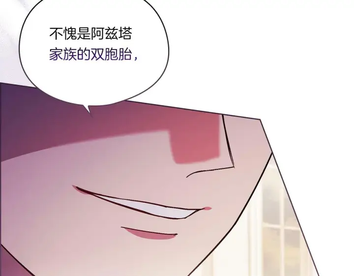 《双胞胎姐姐不再相信他人》第3话 复仇的序幕图63