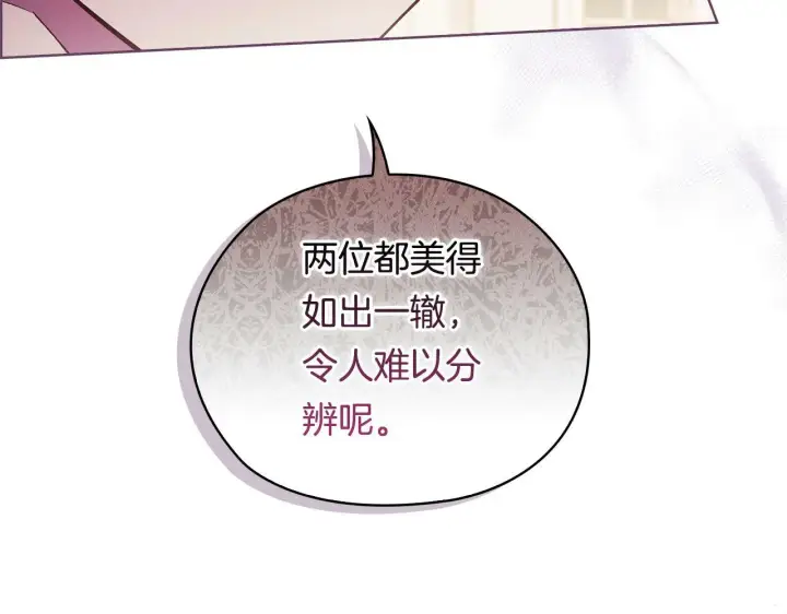 《双胞胎姐姐不再相信他人》第3话 复仇的序幕图64