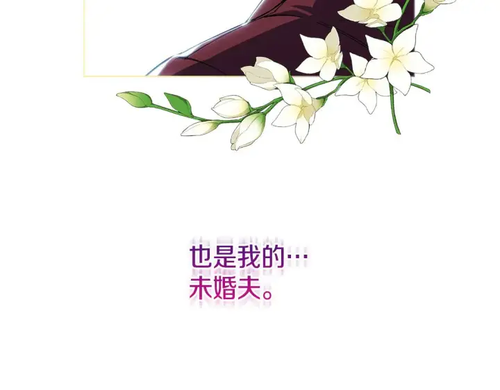 《双胞胎姐姐不再相信他人》第3话 复仇的序幕图7