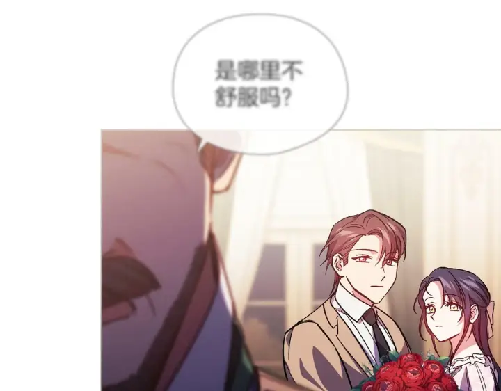 《双胞胎姐姐不再相信他人》第3话 复仇的序幕图84
