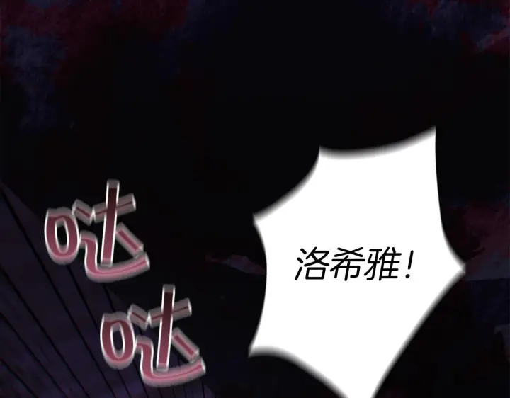 《双胞胎姐姐不再相信他人》第3话 复仇的序幕图91