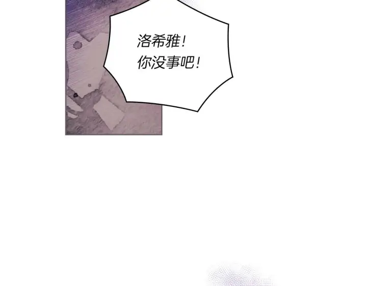 《双胞胎姐姐不再相信他人》第3话 复仇的序幕图99