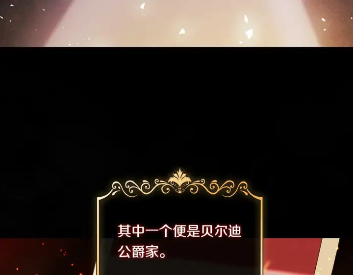 《双胞胎姐姐不再相信他人》第4话 展现的意志图113