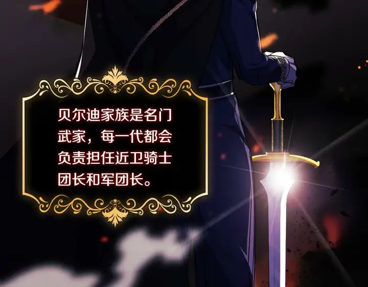 《双胞胎姐姐不再相信他人》第4话 展现的意志图115