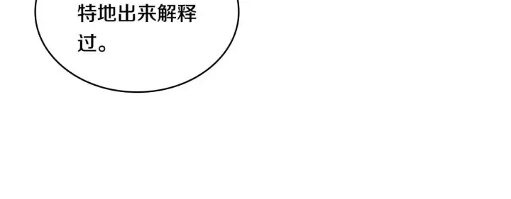 《双胞胎姐姐不再相信他人》第4话 展现的意志图120