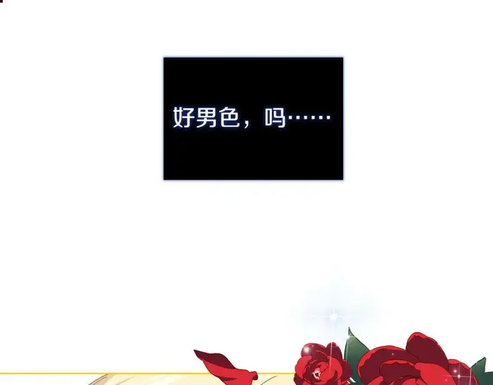 《双胞胎姐姐不再相信他人》第4话 展现的意志图121