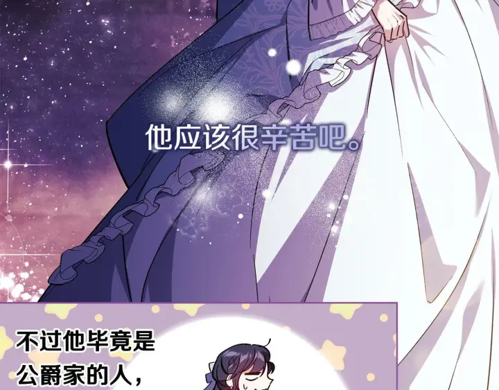 《双胞胎姐姐不再相信他人》第4话 展现的意志图125