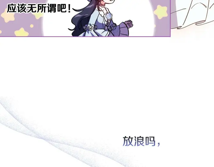《双胞胎姐姐不再相信他人》第4话 展现的意志图126