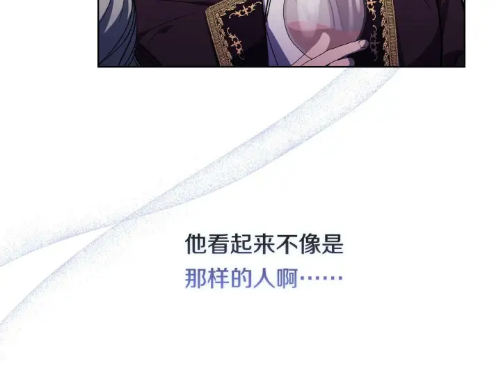 《双胞胎姐姐不再相信他人》第4话 展现的意志图128