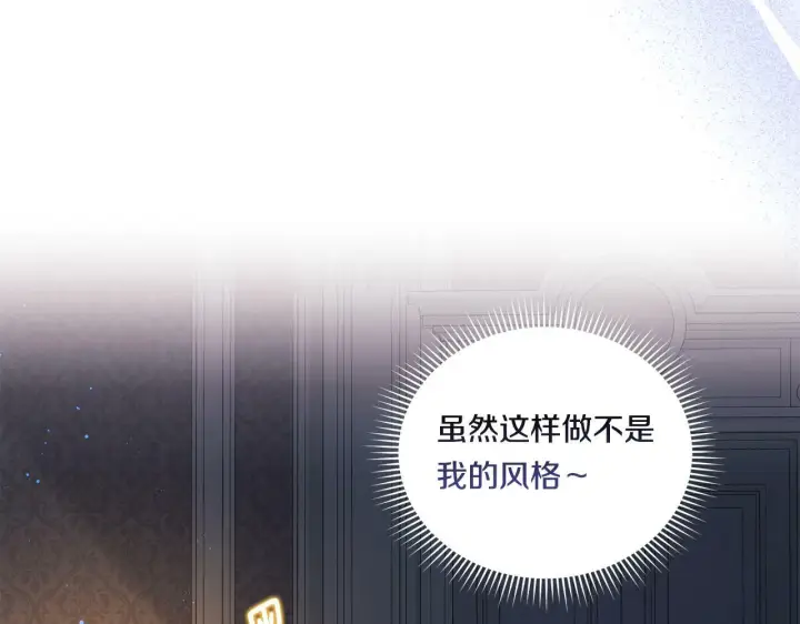 《双胞胎姐姐不再相信他人》第4话 展现的意志图13