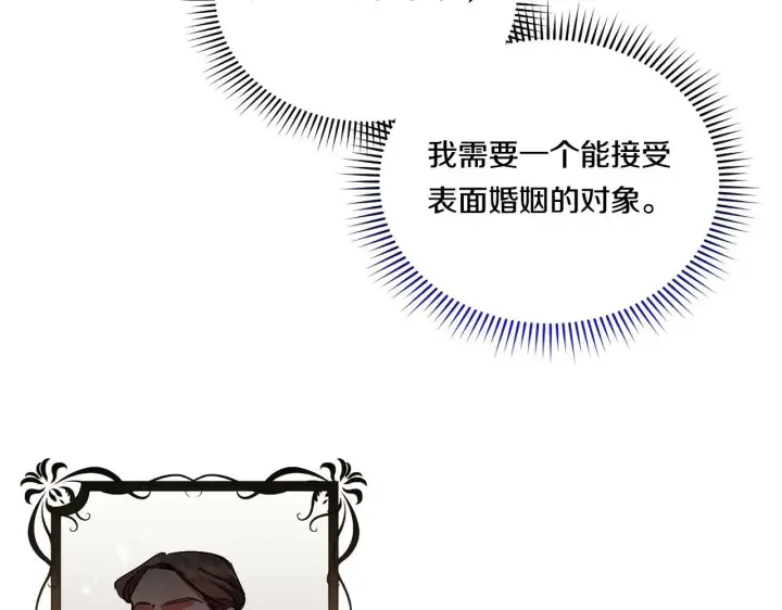 《双胞胎姐姐不再相信他人》第4话 展现的意志图147