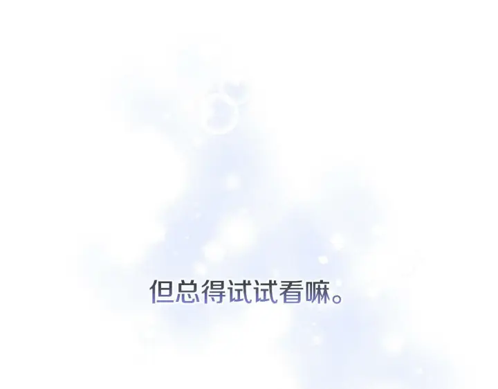 《双胞胎姐姐不再相信他人》第4话 展现的意志图15