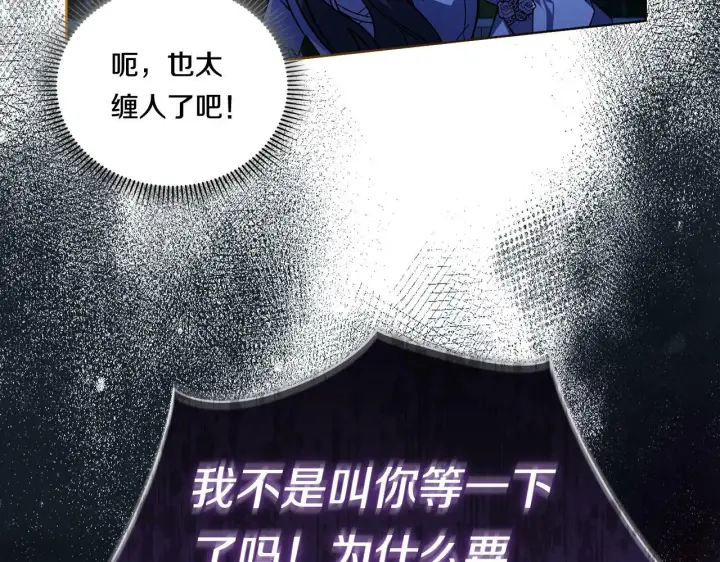 《双胞胎姐姐不再相信他人》第4话 展现的意志图154