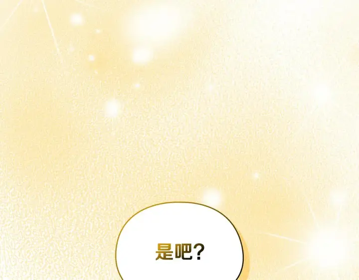 《双胞胎姐姐不再相信他人》第4话 展现的意志图171