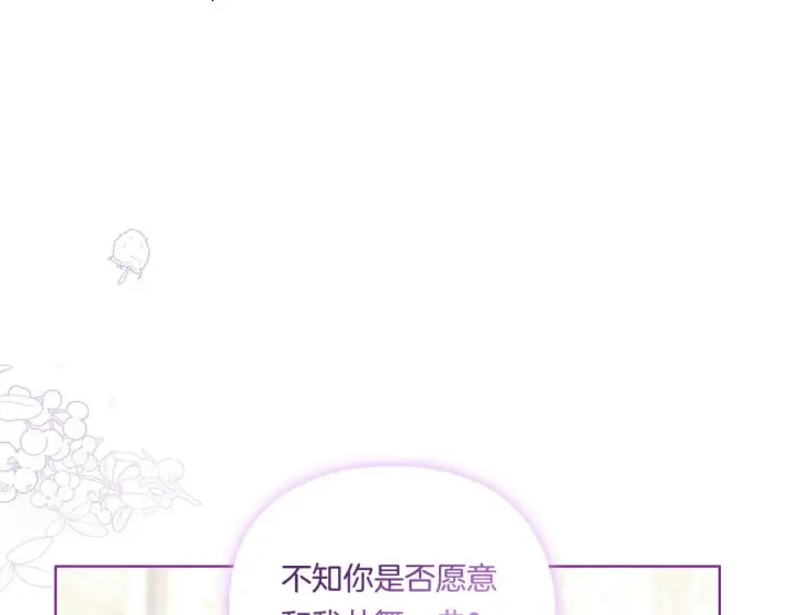 《双胞胎姐姐不再相信他人》第4话 展现的意志图50
