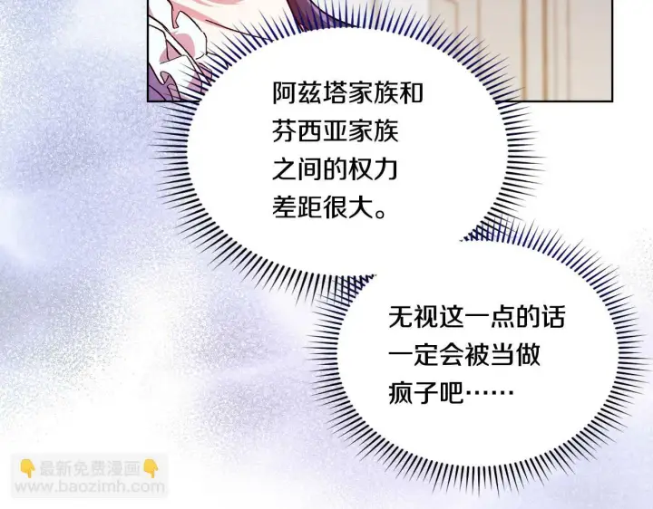 《双胞胎姐姐不再相信他人》第4话 展现的意志图55