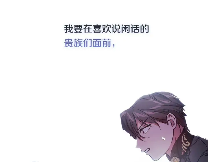 《双胞胎姐姐不再相信他人》第4话 展现的意志图58