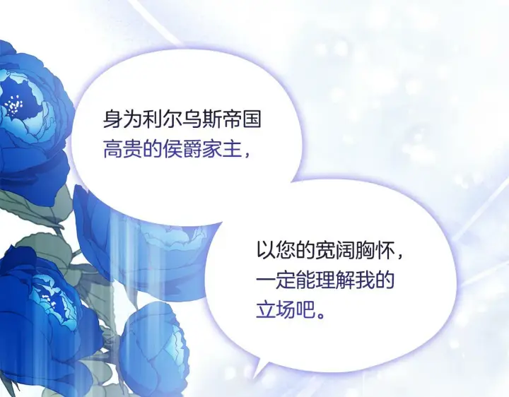 《双胞胎姐姐不再相信他人》第4话 展现的意志图70