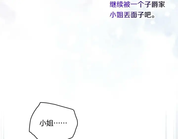 《双胞胎姐姐不再相信他人》第4话 展现的意志图75