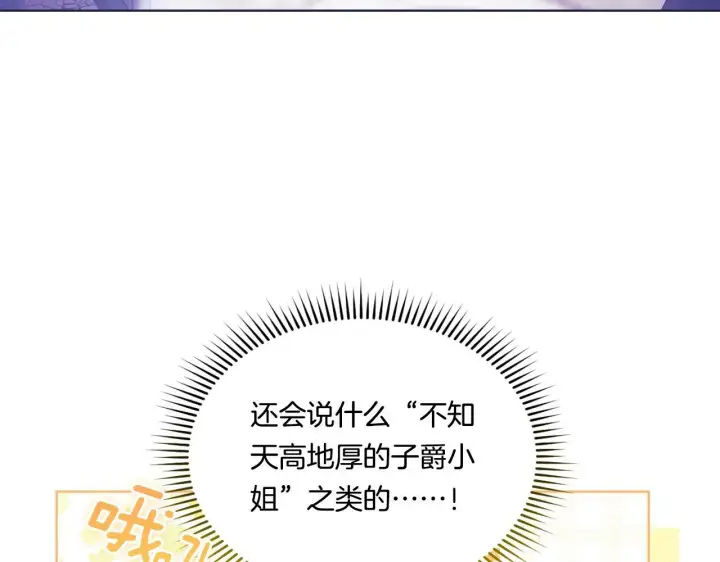《双胞胎姐姐不再相信他人》第4话 展现的意志图83