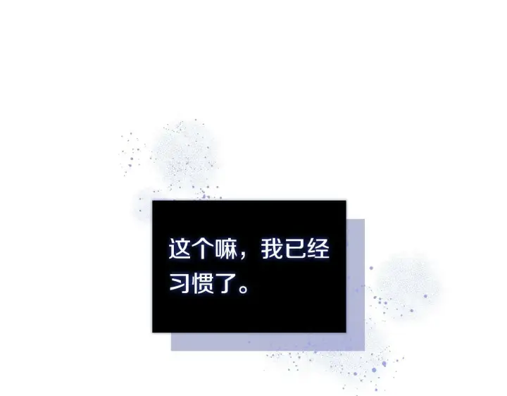 《双胞胎姐姐不再相信他人》第4话 展现的意志图85