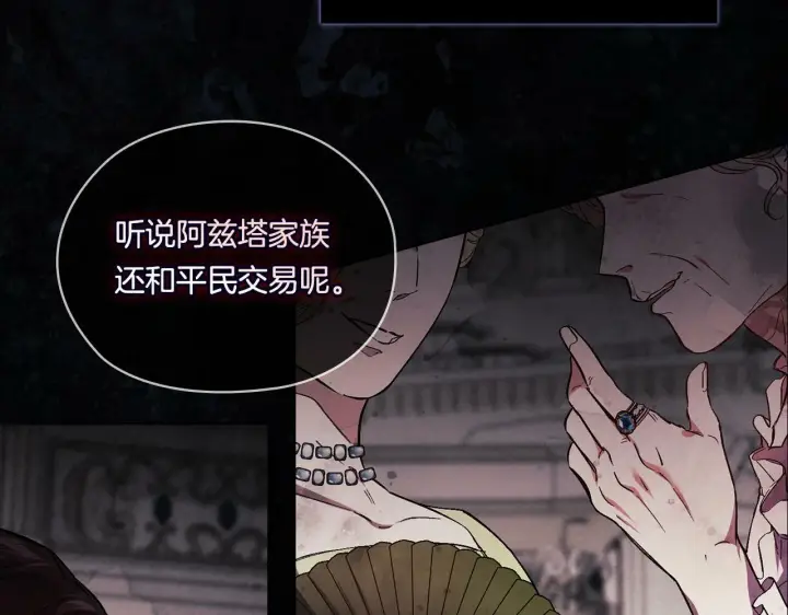 《双胞胎姐姐不再相信他人》第4话 展现的意志图87
