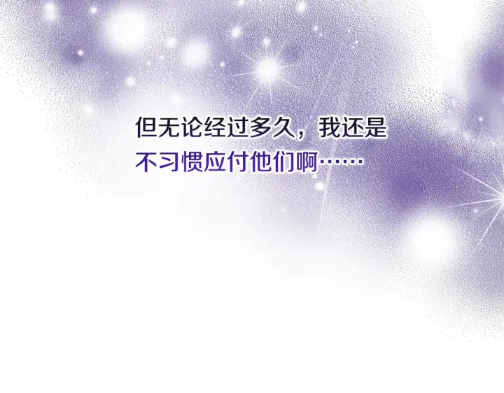 《双胞胎姐姐不再相信他人》第4话 展现的意志图94