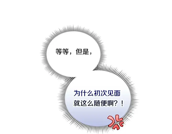 《双胞胎姐姐不再相信他人》第5话 这是有偿救援图102