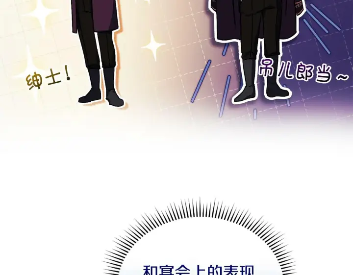 《双胞胎姐姐不再相信他人》第5话 这是有偿救援图104
