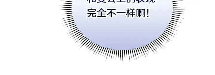 《双胞胎姐姐不再相信他人》第5话 这是有偿救援图105