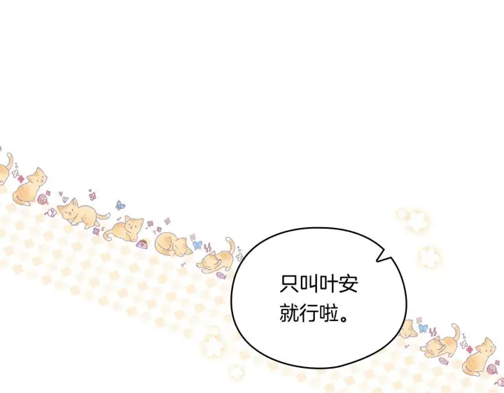 《双胞胎姐姐不再相信他人》第5话 这是有偿救援图110