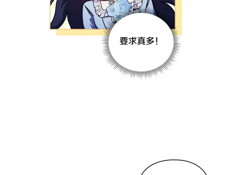《双胞胎姐姐不再相信他人》第5话 这是有偿救援图113