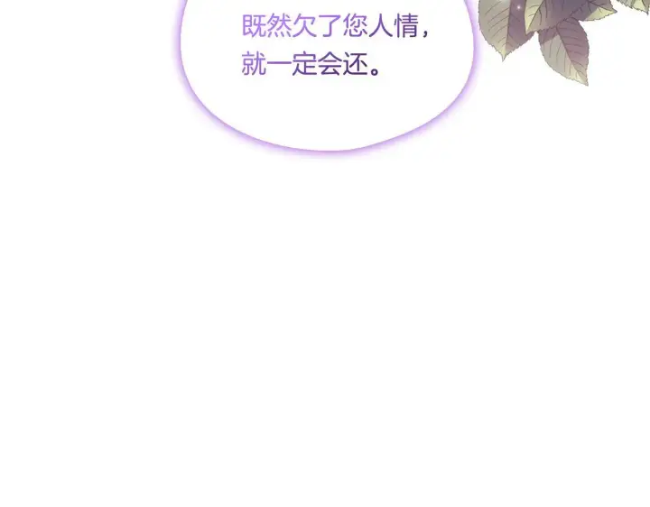 《双胞胎姐姐不再相信他人》第5话 这是有偿救援图126